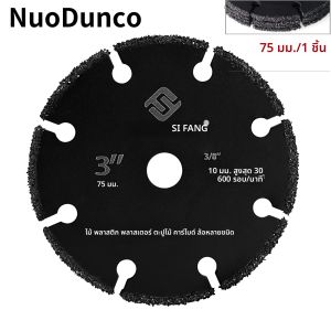 Nuodunco ใบมีดเลื่อยตัดเหล็ก75มม. แผ่นเจียรขนาดเล็กใบมีดจานเจียรสำหรับตัดโลหะงานไม้พลาสติก1ชิ้น