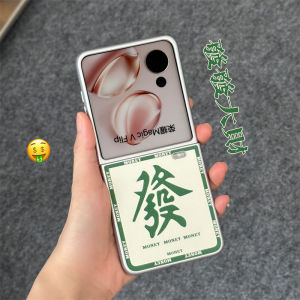 Creative Mahjong Red Middle Wealth Phone Case for Xiaomi MIXFlip2 Foldable Screen Honor MagicVFlip Protective Cover New Form Huawei PuraX Anti-Fall