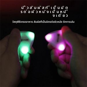 Miwayer LED Luminous Guitar Picks - ABS Electric Guitar Picks พร้อมตัวเลือกแสงสามสี (สีขาว/เขียว/ม่วง)