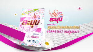 ผงซักฟอก ละมุน1ลัง 10กล่อง 5กิโลกรัม รักษาสิ่งแวดล้อม สารขจัดคราบ100% ไม่มีโซดาไฟและแป้งผสม แช่ผ้าไม่เหม็นบูต