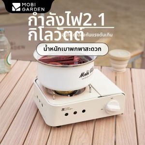 Mobi Garden | Portable Camping Home Military Hotpot Cooking Gas Stove Small