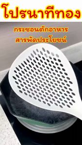 กระชอนตักอาหาร /Mochi.Mochi Shop/สั่งเลยเพื่อประหยัดเวลา