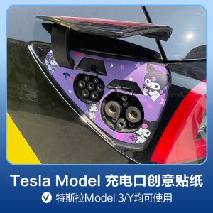 Creative Decoration Sticker Protection Film for Tesla Model 3 Charging Port Revitalizing Adhesive Decal Car Accessories\\n\\n Introduction to Sticker Protection for Charging Ports\\n\\n What is Sticker Protection for Charging Ports?\\n\\nSticker protection for charging ports is a specialized adhesive film designed to protect the charging port of electric vehicles like the Tesla Model 3. This film serves multiple purposes, including shielding the port from dust, dirt, and moisture while also enhancing the overall appearance of the vehicle.\\n\\n Benefits of Using Sticker Protection for Charging Ports\\n\\nUsing sticker protection for charging ports offers numerous benefits, such as:\\n\\n- **Protection:** Shielding the charging port from contaminants helps maintain its functionality and prolongs its lifespan.\\n- **Aesthetic Appeal:** Decorative sticker films can transform the look of your Tesla Model 3, making it stand out from other electric vehicles.\\n- **Ease of Application:** Sticker protection films are simple to install, requiring minimal tools and effort.\\n\\n Choosing the Right Sticker Protection for Charging Ports\\n\\nWhen selecting a sticker protection film for your Tesla Model 3 charging port, consider factors such as:\\n\\n- **Material Quality:** Opt for films made from high-quality materials that offer superior durability and resistance to wear and tear.\\n- **Design Options:** Choose from a wide range of designs to match your personal style and preferences.\\n- **Compatibility:** Ensure the chosen film is compatible with your Tesla Model 3 charging port.\\n\\n How to Install Adhesive Decal Car Accessories\\n\\n Tools & Materials Needed for Installation\\n\\nTo install adhesive decal car accessories, gather the following tools and materials:\\n\\n- Adhesive decal film\\n- Cleaning solution\\n- Microfiber cloth\\n- Scissors\\n- Squeegee\\n\\n Step-by-Step Guide to Installing Adhesive Decal Car Accessories\\n\\nFollow these steps to install adhesive decal car accessories on your Tesla Model 3 charging port:\\n\\n1. Clean the charging port surface using a cleaning solution and microfiber cloth.\\n2. Carefully peel off the backing paper from the adhesive decal film.\\n3. Position the film over the charging port, aligning it with the edges.\\n4. Use a squeegee to remove any air bubbles and ensure proper adhesion.\\n\\n Tips for a Smooth Installation Process\\n\\nTo achieve a flawless installation, keep these tips in mind:\\n\\n- Work in a clean, dust-free environment to prevent contamination.\\n- Take your time during installation to avoid mistakes.\\n- Allow the film to settle for at least 24 hours before exposing the vehicle to extreme temperatures or weather conditions.\\n\\n Revitalizing Car Decals: Creative Decoration Sticker Film\\n\\n Choosing the Right Design for Your Tesla Model 3\\n\\nWhen selecting a creative decoration sticker film for your Tesla Model 3, consider factors such as:\\n\\n- **Personal Style:** Choose designs that reflect your personality and preferences.\\n- **Vehicle Compatibility:** Ensure the chosen design is compatible with your Tesla Model 3 charging port.\\n- **Durability:** Opt for high-quality materials that offer superior durability and resistance to wear and tear.\\n\\n How to Apply Creative Decoration Sticker Film\\n\\nFollow these steps to apply creative decoration sticker film on your Tesla Model 3 charging port:\\n\\n1. Clean the charging port surface using a cleaning solution and microfiber cloth.\\n2. Carefully peel off the backing paper from the sticker film.\\n3. Position the film over the charging port, aligning it with the edges.\\n4. Use a squeegee to remove any air bubbles and ensure proper adhesion.\\n\\n Maintaining Your New Sticker Film\\n\\nTo keep your new sticker film looking its best, follow these maintenance tips:\\n\\n- Clean the film regularly using a gentle cleaning solution and microfiber cloth.\\n- Avoid exposing the film to extreme temperatures or weather conditions.\\n- Inspect the film periodically for signs of wear and tear, and replace it if necessary.\\n\\n Conclusion: Enhancing Your Tesla Model 3 with Sticker Protection & Decals\\n\\nBy using sticker protection films and creative decoration sticker films, you can enhance the functionality and aesthetic appeal of your Tesla Model 3 charging port. With proper installation and maintenance, these accessories will provide long-lasting protection and a stylish touch to your electric vehicle.\n}