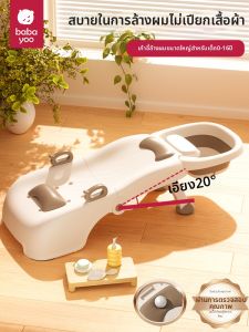 babayoo | Ghế Gội Đầu Trẻ Em Gập Được