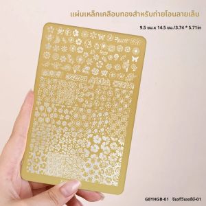 ทองขนาดใหญ่แผ่นปั๊มเล็บการ์ตูนดอกไม้วัดใบภาพเล็บแสตมป์เรขาคณิตแม่แบบ Transfer แม่พิมพ์