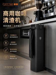 Timemore | Automatic Commercial Coffee Knock Box with Electric Handle