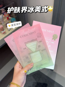 Codemint Jiangsu Zhi Fu 3rd Generation Ice American Mask Tightening Hydrating Swelling Relief Beauty Skin Care Facial Mask