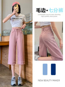 Pink Straight Leg Jeans Womens Summer Thin New Design Loose Slim Wide Leg Seven-Foot Pants High Waist Cotton Polyester Blend