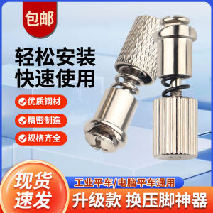 Đầu Nối Nhanh Thiết Bị Thay Thế Bánh Xe Phẳng Máy Khâu Phẳng Thiết Bị Đổi Bánh Xe Nhanh Thiết Bị Phụ Kiện Máy Khâu