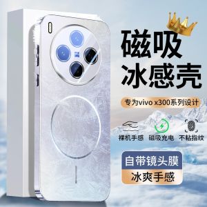 Vivo X300 pro Magnetic Attraction Phone Case Full Lens Protection Mens Model Womens Phone Cover Protective Shell Acrylic Material