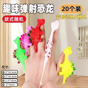 Dinosaur Toy Bullet Finger High Elasticity Stress Relief Chicken Stick Boys Toy Squeeze Fun Wall Sticking Silicone Material