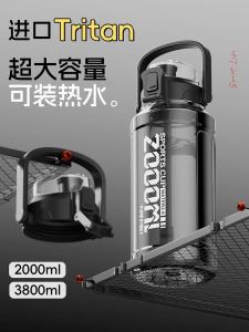 Large Capacity Tritan Water Bottle for Men Fitness Sports Water Jug Summer High Temperature Resistant 2000ml Space Cup