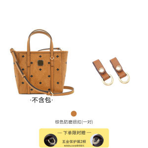 Mini Tote Bag Hardware Protection Ring Shoulder Strap Extension Accessory for Basket Anti-Wear Modification 2025