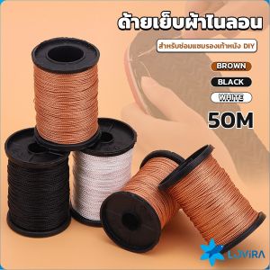 LoviRa 50m Nylon Thread Durable Flat Hand Stitching Handicraft Cord Width 0.6mm