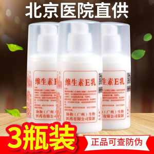 Kem Dưỡng Ẩm Vitamin E 3 Chai Kem Dưỡng Ẩm Toàn Thân Dưỡng Ẩm Sâu Cấp Nước Dưỡng Ẩm Hàng Ngày Dưỡng Ẩm Lâu Dài