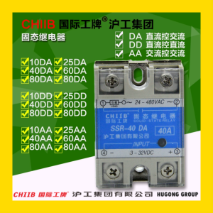Hui Gong SSR Solid State Voltage Regulator SSVR-10A VR 15-100 High Precision Stabilized Power Supply China Made DC Relay