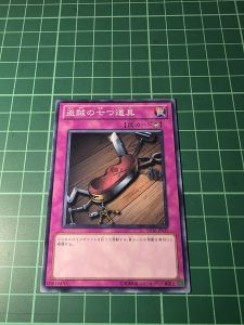 YUGIOH Japanese ME-68 ST12-JP038 YSD6-JP035 盜賊的七道具 Seven Tools of the Bandit (N) LIGHT PLAYED 95%