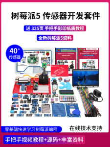 Raspberry Pi 5 Development Board 8G 4G Sensor Visual Kit 4B for Embedded Linux And IoT Projects by Yaomai