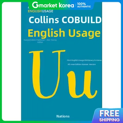 Collins Cobuild English Usage Usage Dictionary - All-New Edition Korean Edition