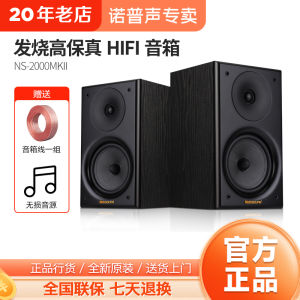 Nobsound NS2000 Upgraded Version HiFi Speaker Bookshelf Speaker Passive 6.5 Inch Monitor Surround Sound Speaker
