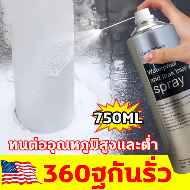 ⚡️กันน้ำ50ปีไม่รั่ว⚡️นำเข้าจากอเมริกา OHC สเปรย์กันซึม 750ML สเปรย์อุด ...