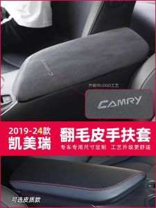 Bọc Hộp Đồ Chơi Nội Thất Xe Toyota Camry 2025 Bọc Bướm Trung Tâm Bọc Tay Cầm Xe Hơi Phụ Kiện Trang Trí Xe Hơi Bọc Da Mới