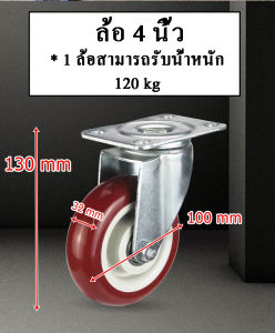 3-4 นิ้ว ล้อ ล้อรถเข็น ล้อเก้าอี้ ล้ออเนกประสงค์ อะไหล่รถเข็น ล้อPU โพรียูรีเทน มีแบบมีเบรค สำหรับเลือก 3 นิ้ว และ 4 นิ้ว