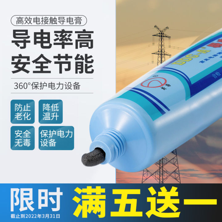 Electrical Contact Conductive Paste DDGA Metal Silicone Grease