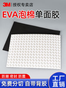 3M Thickened Single-Sided Adhesive Foam Tape High Density Foam Pads Car Door Frame Window Gap Sealing Anti- Shock Buffer Soundproofing