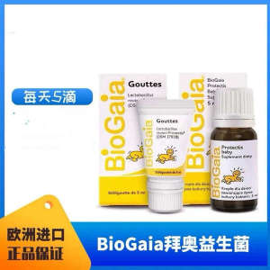 ✺Sweden BioGaia Baio Probiotic New Baby Bao Enteroflatulence Lactobacillus reuteri Drops 5ml10ml☀
