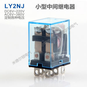 Small Silver Touchpoint Relay LY2NJ AC220V/DC24V/12V JQX-13F LY2N-J Electronic Component Market Power Management