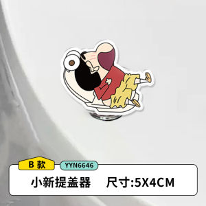 Creative Crayon Shinchan Toilet Lid Lifter Press Button Cute Bathroom Toilet Cover Handle Household Cleaning Tool Plastic
