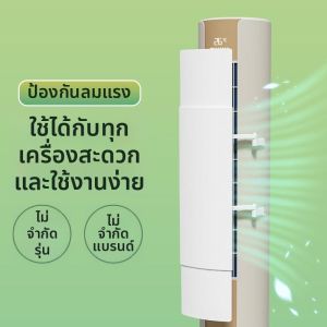 LANWAN | Wind Shield Deflector Panel