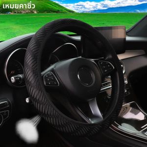ฤดูร้อนป้องกันแสงแดดหลุมยาวผ้าตาข่ายระบายอากาศยืดหยุ่นพวงมาลัยรถยนต์หุ้มเบาะรถยนต์