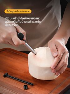 DEMING | Công Cụ Mở Dừa