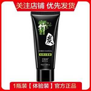 Large Capacity KNIYEA Blackhead Suction Tear and Pull Mud Mask Female Men Removing Acne Closed Mouth Deep Cleansing and Pore Refining