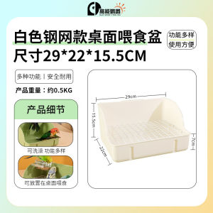 Multi-Functional Parrot Feeder Stand for Tiger Parrot Peony Feng Parrot Special Stand Desktop Bird Feeding Splash Proof