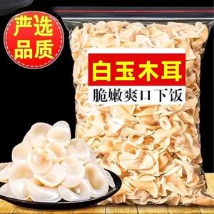 Clean Sulfur Free Dried White Jade Mushroom 500g