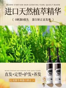 FANGXIANG | Straightening Relaxing Cream for Home Use Protein Correction Frizz Repair and Straightening