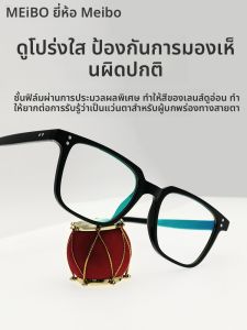 MEIBO | Kính Chỉnh Sửa Mù Màu cho Đọc và Cận Thị
