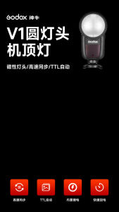 Godox V1 Speedlight V1C V1N V1S V1F V1O V1P TTL HSS 1/8000s Li-ion Battery Speedlite Flash for Canon Nikon Sony Fuji Pentax Olympus