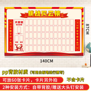 Wall Stickers Mục Tiêu Học Sinh Quản Lý Lớp Hành Lang Học Sinh Tranh Dán Tường PVC Chống Thấm Nước Phong Cách Hiện Đại Đơn Giản