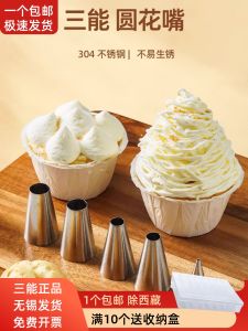 Vòng Nhỏ Macaron Hoa Đóng Băng Túi Đường Ống Vòi Phun Cho Bánh Quy Màu Kem/vàng Gạo Nâu Socola Đậu Ngón Tay Bánh Quy Sn7066 Sn7068