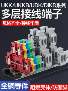 Multi-layer Pure Copper Terminal Strip UKK3 Double-layer UKKB5 Triple-layer UDK4 Combination Rail Terminal DIKD1.5 WZOODQ