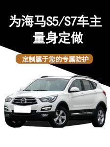 New Arrival Haima S5 S7 Car Cover Sun and Rain Protection Thickened Oxford Cloth Heat Insulation Knight Special Sunshade Car Cover
