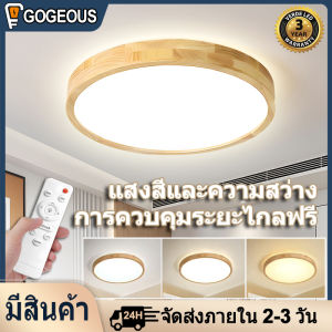 GOGEOUS 220v 3 สี โคมไฟ บ้าน ติดเพดาน 12W-48W ไฟ led ฝ้าเพดาน รีโมท ถ้า การรวม ลดแสง ไฟติดฝ้าเพดาน ไฟกลม เพดาน โมเดิร์น โคมไฟเพดาน led เพดาน บ้าน ห้อง เพดาน wood ceiling light