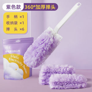 Bosheng Disposable Electrostatic Dust Removal Broom for Car And Home Use Feather Duster Household Cleaning Tool Dust Collector