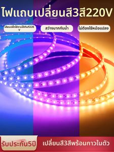 OUYIRUI | Color Changing Waterproof Self-Adhesive LED Linear Light 220V