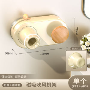 Magnetic Absorption Hair Dryer Holder No Drilling Needed Fixed Position Suction Cup Bathroom Storage Rack for Hair Tools