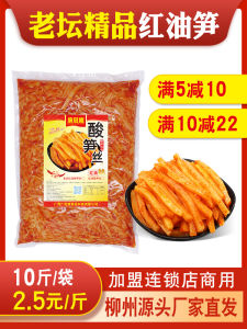 Authentic Liuzhou Luosifen Spicy Sour Bamboo Shoots Original Flavor Commercial Grade for Restaurant Business Packaging